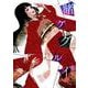 賭ケグルイ（18）(ｶﾞﾝｶﾞﾝｺﾐｯｸｽJOKER) [コミック]
