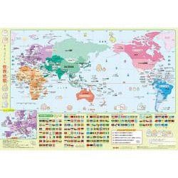 すみっコぐらし世界地図 [ムックその他]