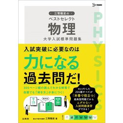 大学入試物理セット 61N0mo5hKxL._UF350,350_QL50_.jpg