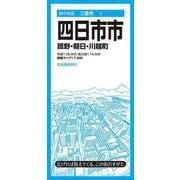 都市地図三重県 四日市市 菰野・朝日・川越町(都市地図三重県) [全集叢書]