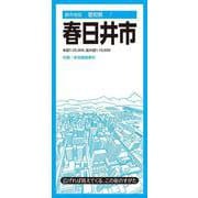 都市地図愛知県 春日井市(都市地図愛知県) [全集叢書]