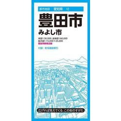 都市地図愛知県 豊田市 みよし市(都市地図愛知県) [全集叢書]