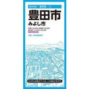 都市地図愛知県 豊田市 みよし市(都市地図愛知県) [全集叢書]