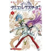 デュエル・マスターズ WIN<５>(コロコロコミックス) [コミック]