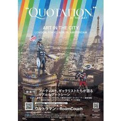 "QUOTATION" IN THE ART Vol.1(書籍) [単行本]