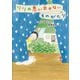 リリの思い出せないものがたり(GO!GO!ブックス) [単行本]