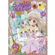 エンジェリック・セボンスター〈1〉ふたごの赤ちゃんがやってきた! [単行本]