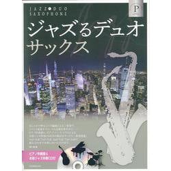 ジャズるデュオ･サックス　プラチナ･セレクション－ピアノ伴奏譜＆本格ジャズ伴奏ＣＤ付 [単行本]