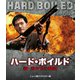 ハード・ボイルド/新・男たちの挽歌 ニュー2Kリマスター版 [Blu-ray Disc]