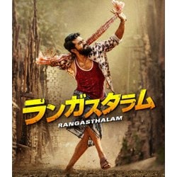 ランガスタラム [Blu-ray Disc]