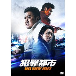 犯罪都市 NO WAY OUT [DVD]