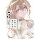 俺は知らないうちに学校一の美少女を口説いていたらしい ～バイト先の相談相手に俺の想い人の話をすると彼女はなぜか照れ始める～（5）(ｶﾞﾝｶﾞﾝｺﾐｯｸｽONLINE) [コミック]