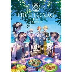 HIGH CARD -◇9 No Mercy（3）(完)(ｶﾞﾝｶﾞﾝｺﾐｯｸｽUP！) [コミック]