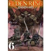 ELDEN RING　黄金樹への道　6<6>(ヒューコミックス) [コミック]