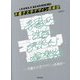 手書き文字デザイン倶楽部―身近な文房具で伝えるメッセージ [単行本]