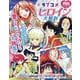 ラブコメヒロイン大解剖 90´s少年マンガ編（サンエイムック） [ムックその他]