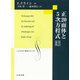 正20面体と5次方程式 改訂新版（数学クラシックス） [単行本]