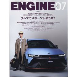 ENGINE (エンジン) 2024年 07月号 [雑誌]