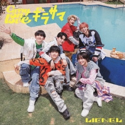 Lienel／Curry on love/ギラサマ