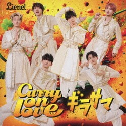 Lienel／Curry on love/ギラサマ
