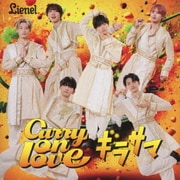Curry on love/ギラサマ