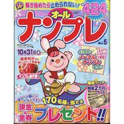 ナンプレランド増刊 オールナンプレ 2024年 07月号 [雑誌]