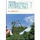 月刊 福祉 2024年 07月号 [雑誌]