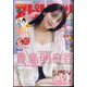 ビッグコミックスピリッツ 2024年 6/10号 [雑誌]