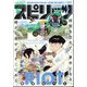 月刊!スピリッツ 2024年 7/1号 [雑誌]