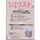Jurist (ジュリスト) 2024年 06月号 [雑誌]