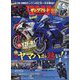 young Machine (ヤングマシン) 2024年 07月号 [雑誌]