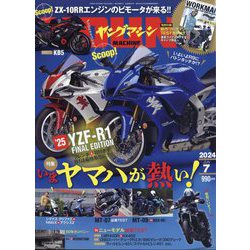 young Machine (ヤングマシン) 2024年 07月号 [雑誌]