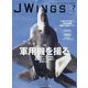 J Wings (ジェイウイング) 2024年 07月号 [雑誌]