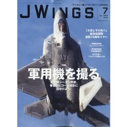 J Wings (ジェイウイング) 2024年 07月号 [雑誌]