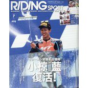 RIDING SPORT (ライディングスポーツ) 2024年 07月号 [雑誌]