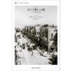 古くて新しい国―ユダヤ人国家の物語(叢書・ウニベルシタス) [全集叢書]