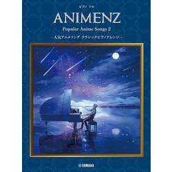 ピアノソロ Animenz Popular Anime Songs 2 -人気アニメソングクラシックピアノアレンジ- [単行本]