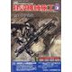 建設機械施工 2024年 05月号 [雑誌]
