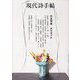 現代詩手帖 2024年 06月号 [雑誌]
