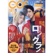 コスプレイモード 2024年 07月号 [雑誌]