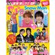 ポポロ 2024年 07月号 [雑誌]