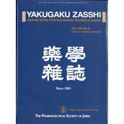 薬学雑誌 2024年 06月号 [雑誌]