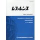 レファレンス 2024年 05月号 [雑誌]