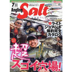 アングリングソルト 2024年 07月号 [雑誌]