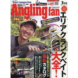 Angling Fan (アングリング ファン) 2024年 07月号 [雑誌]