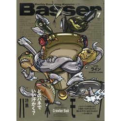 Basser (バサー) 2024年 07月号 [雑誌]