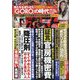 週刊ポスト 2024年 6/14号 [雑誌]
