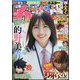 週刊少年チャンピオン 2024年 6/6号 [雑誌]