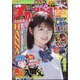 週刊少年チャンピオン 2024年 6/13号 [雑誌]