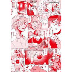 良品多数❗️送料無料❗️はたらく細胞さシリーズ36冊セット 良品多数❗️送料無料❗️はたらく細胞さシリーズ36冊セット